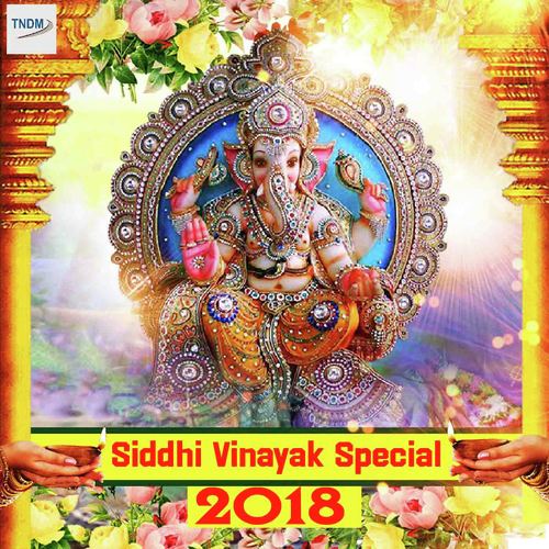 Siddihivinayak Live Aarti - Sudhanshu Raj, Zeenia Sudip Roy, Sujata Patwa, P.Balram