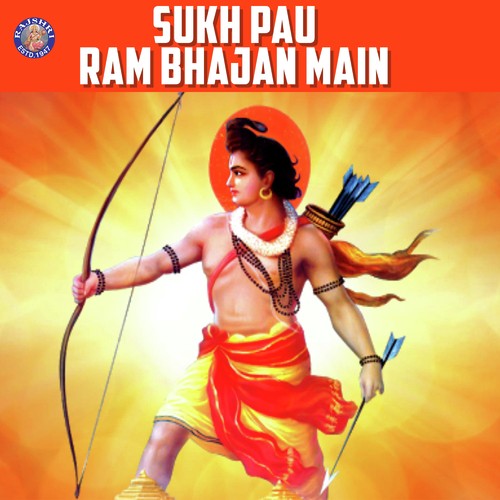 Om Jai Jagdish Hare (Rajalakshmi) - Various Artists