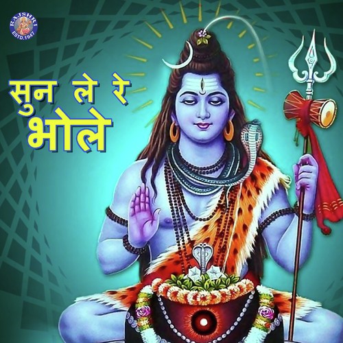 Shiv Chalisa - Various Artists