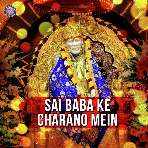 Aarti Sai Baba - Various Artists