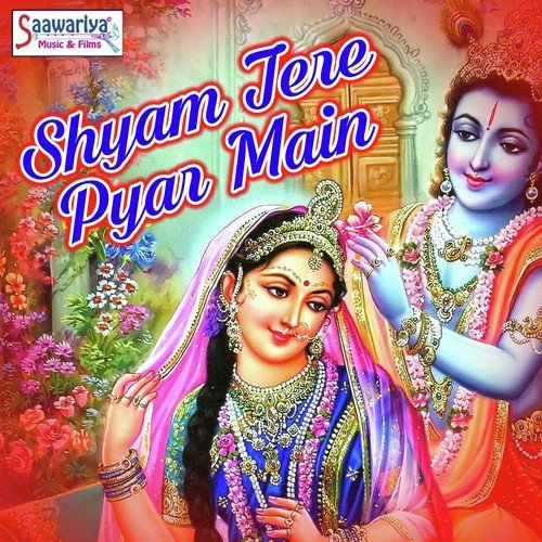 Khatu Aada Dikhe - Rajnish Sharma, Anil Sharma