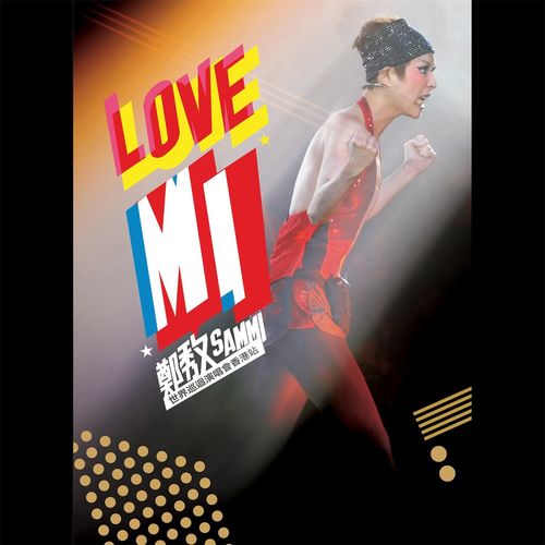 Wei Du Ni Shi Bu Ke Qu Ti - Sammi Cheng
