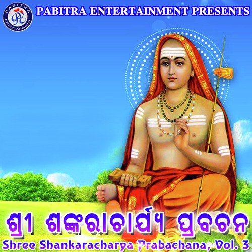 Shree Shankaracharya Prabachana - Shree Shankaracharya
