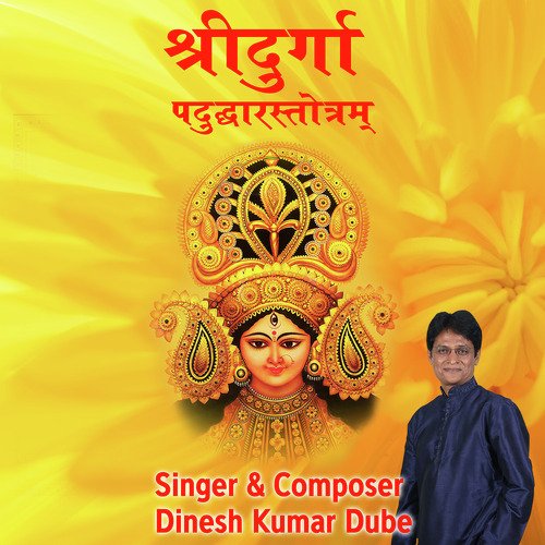 Shree Durga Paduddhar Stotram - Dinesh Kumar Dube
