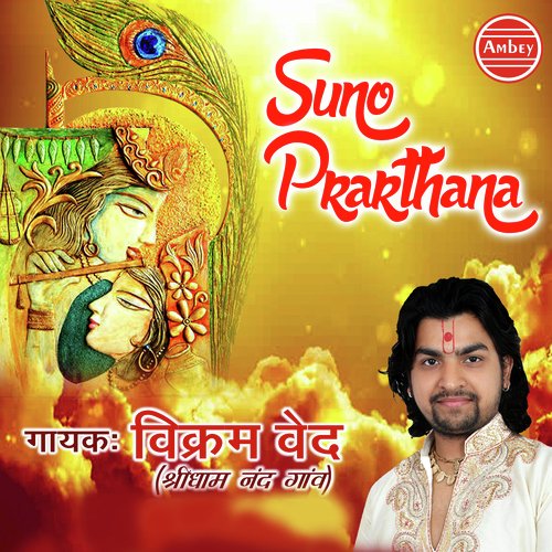 Suno Parathana - Vikram Ved