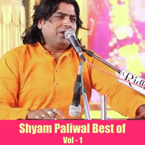 Rani Dawa Haath Mein - Shyam Paliwal