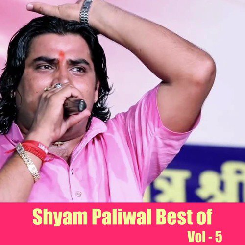 Jogmaya - Shyam Paliwal