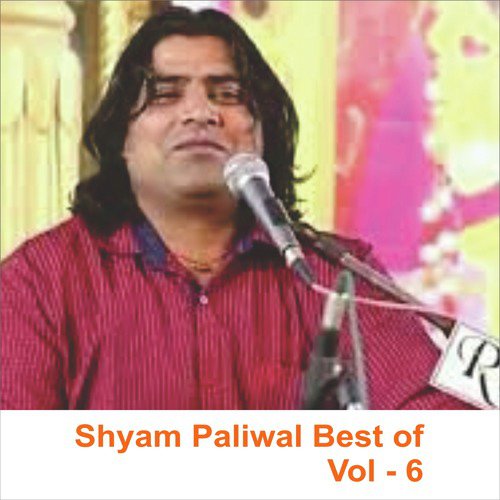 Kuldevi Ghare Aaya - Shyam Paliwal