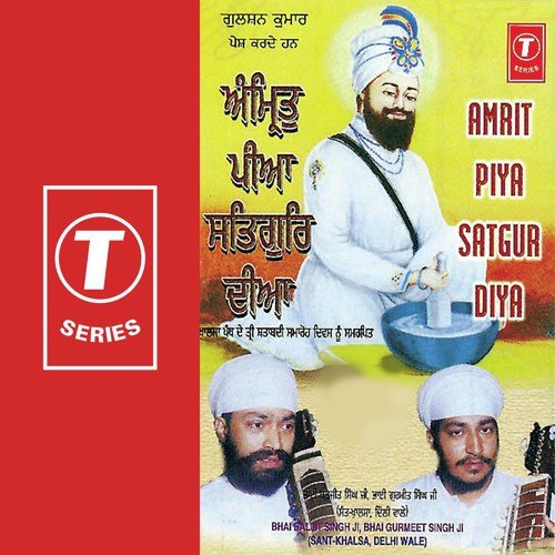 Aayo Sunam Padhan Kaao Baani - Bhai Gurmeet Singh Ji, Bhai Baljit Singh Ji-Damdami Taksal Wale, Mahesh Prabhakar