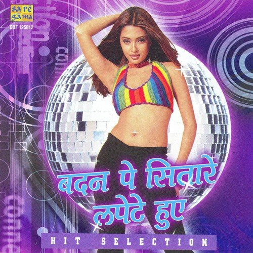O Saathi Chal - Various Artists