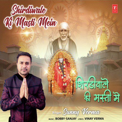 Shirdiwale Ki Masti Mein - Sunny Verma