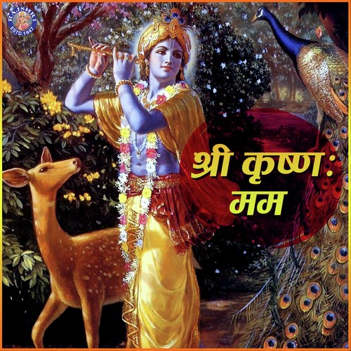 Jai Govinda Gopala - Sanjeevani Bhelande