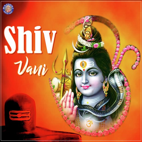 Shiv Chalisa - Various Artists