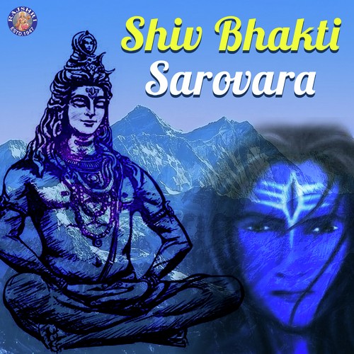 Rudram Namakam - Various Artists