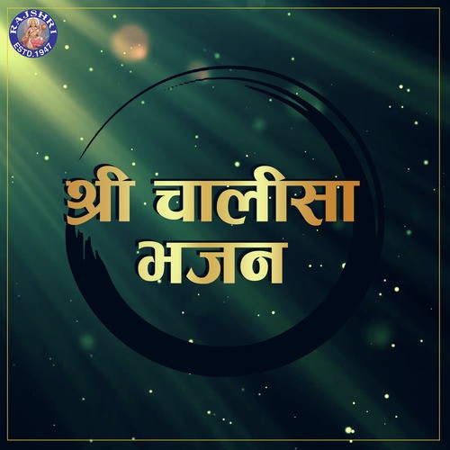 Akhiyaan Hari Darshan - Various Artists