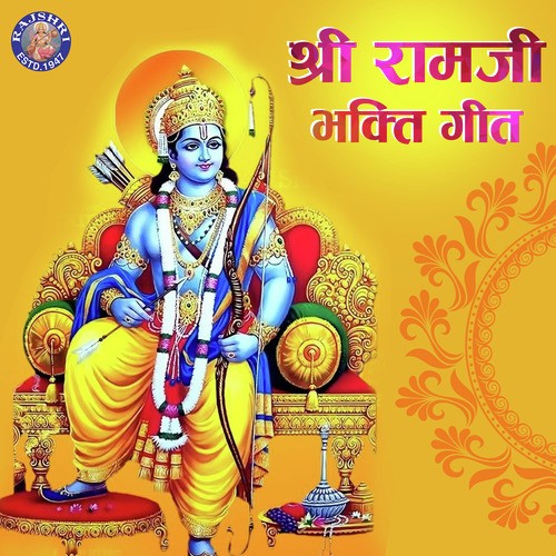 Aarti Raghuvarji Ki   Ramji Ki Aarti - Various Artists