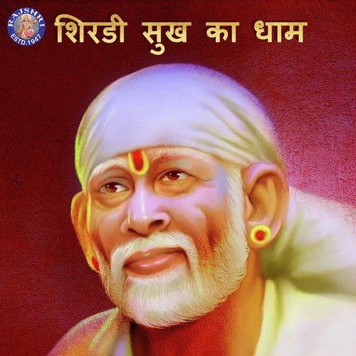 Sai Chant - Sanjeevani Bhelande, Rajalakshmee Sanjay, Ketan Patwardhan