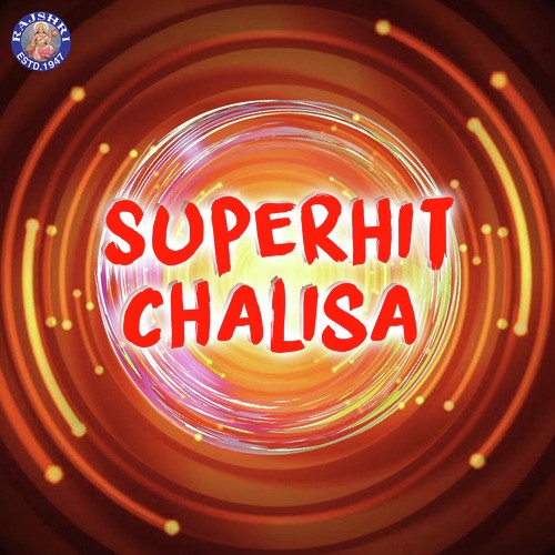 Ganesh Chalisa - Various Artists