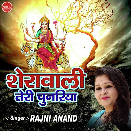 Peele Sher Utte Ho Ke Swar - Rajni Anand