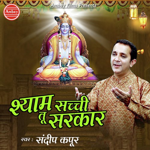 Behan Hi Hoti Hai - Sandeep Kapoor