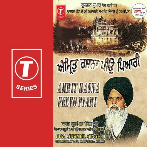 Daata Oh Na Mangiyei - Bhai Gurmail Singh Ji, Bhai Gurmeil Singh