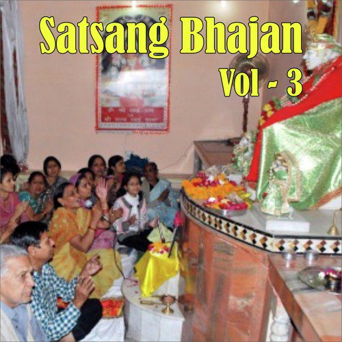 Ajar Amar Ghar - Jog Bharti
