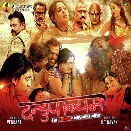 Step Laga (From Dandupalyam   4) - Vyasaraj, Jogi Sunitha