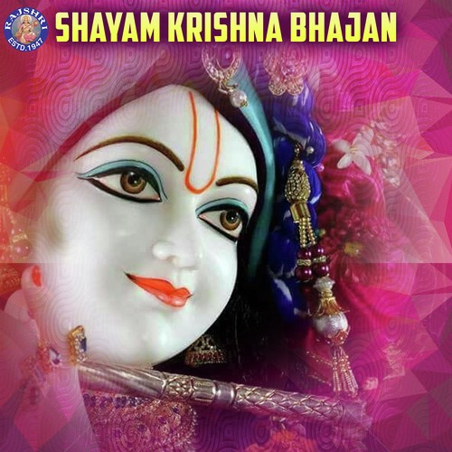 Krishna Chalisa - Various Artists