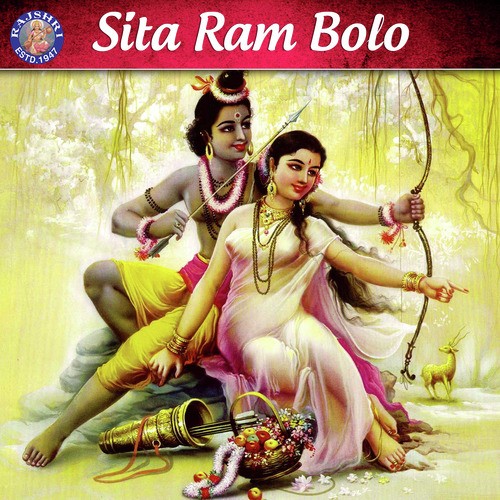 Shri Ram Chandra Krupalu - Various Artists
