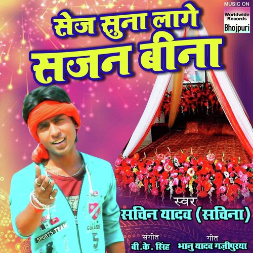 Sej Suna Lage Sajan Bina - Sachin Yadav