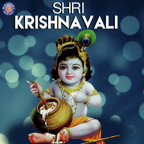Hare Krishna Hare Rama - Various Artists