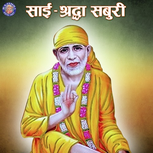 Om Shri Sainathaya Namah - 108 Times - Sanjeevani Bhelande, Rajalakshmee Sanjay, Ketan Patwardhan