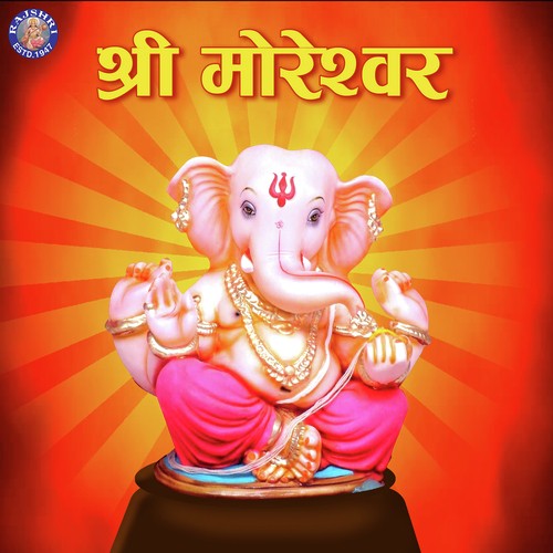Ganesh Mantra - Various Artists