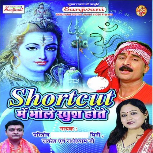 Kawar Kalash Kharid Ke Main Bhi Baba Dham Chali - Paritosh Mini, Rakesh, Radhay Shyam Ji