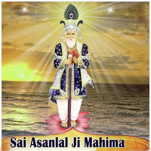 Asanlal Sai Namo Namah - Sai Manish Lal
