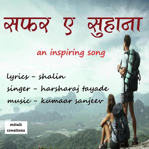 Safar Ye Suhana - Harsharaj Tayade