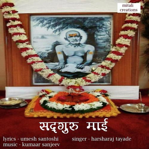 Sadguru Mai - Harsharaj Tayade