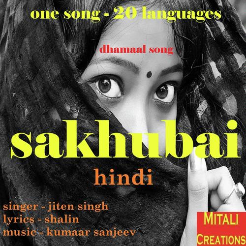 Sakhubai Hindi - Jiten Singh