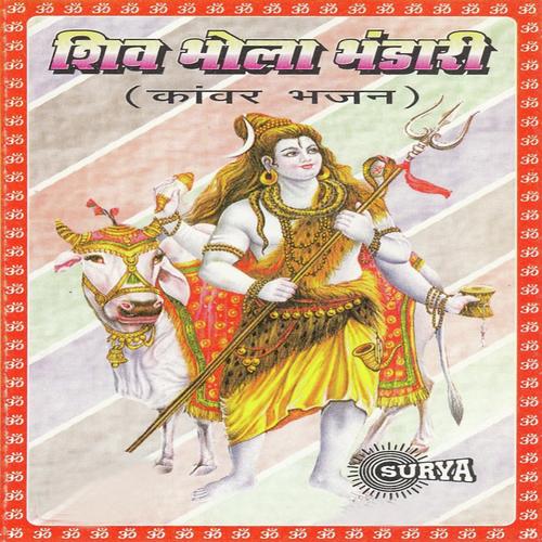 Garibo Ke Nath Bhole Shiv Nath Hai - Tripti Shakya, Ajit, Ajit, Manoj