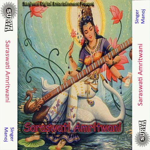 Sarsawati Amritvani  2 - Manoj