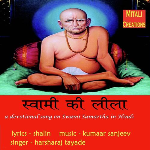 Swami Ki Leela - Harsharaj Tayade