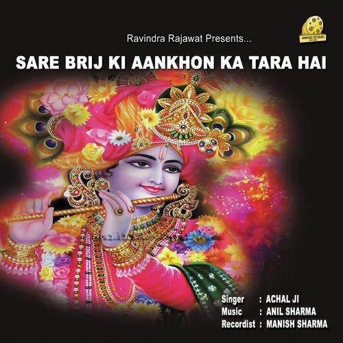 Gali Gali Mein Mach Gaya Shor - Achal Srivastava