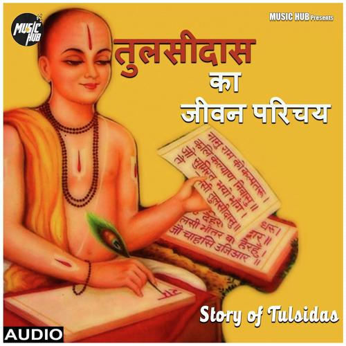 Story of Tulsidas - Akhilesh Kumar