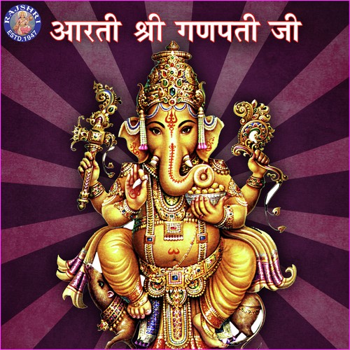 Maha Ganapthim Manasa Smarami - Various Artists