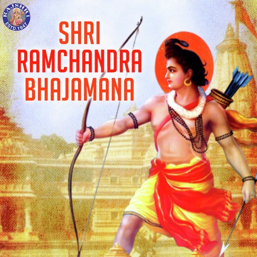 Om Jai Jagdish Hare (Rajalakshmi) - Various Artists
