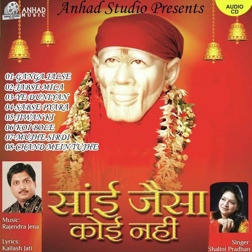 Sabse pyara - Shalini Pradhan