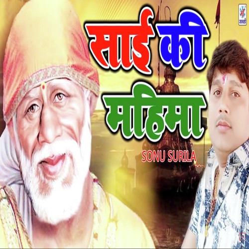 Sai Ki Mahima - Sonu Surila