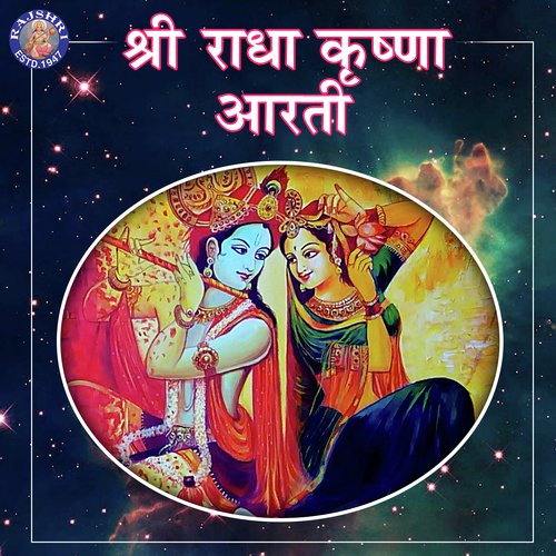 Jai Govinda Gopala - Sanjeevani Bhelande