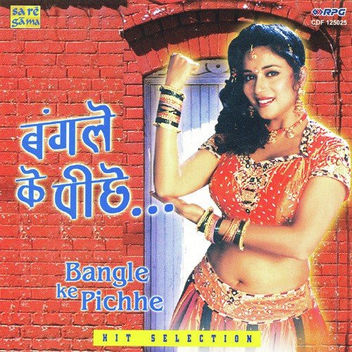 Rakhna Athanni Sambhalke - Various Artists