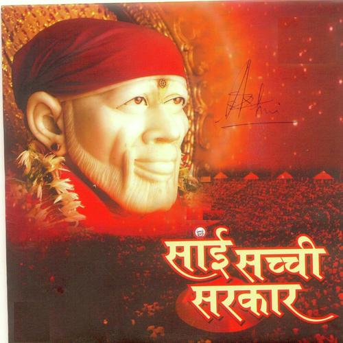 Sai Mere Baste He - Manu Kaur